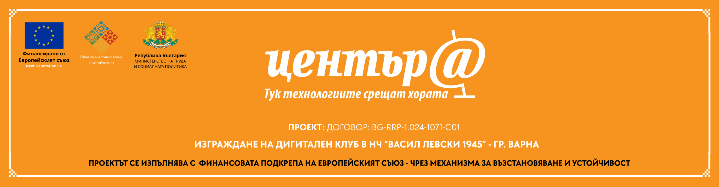 2сайт банер